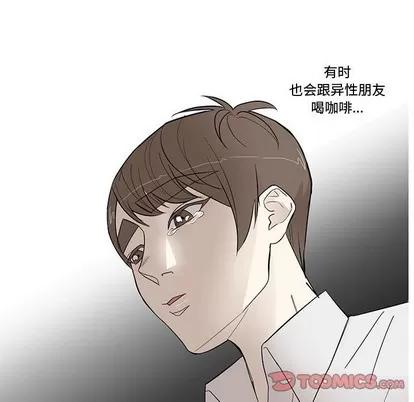 牵我手好吗? 牵我手好吗? | 第12章 第62页