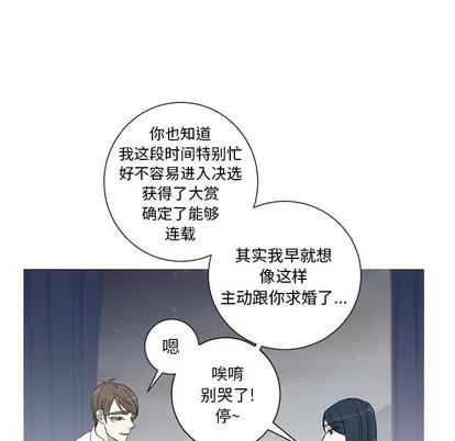 牵我手好吗? 牵我手好吗? | 第13章 第20页