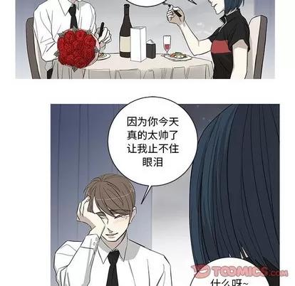 牵我手好吗? 牵我手好吗? | 第13章 第21页