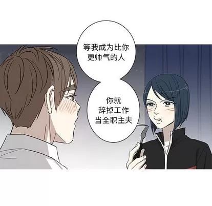 牵我手好吗? 牵我手好吗? | 第13章 第29页