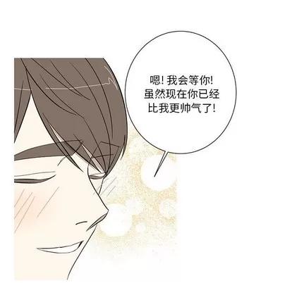 牵我手好吗? 牵我手好吗? | 第13章 第30页