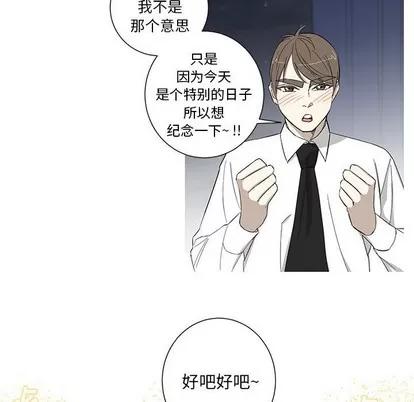 牵我手好吗? 牵我手好吗? | 第13章 第39页