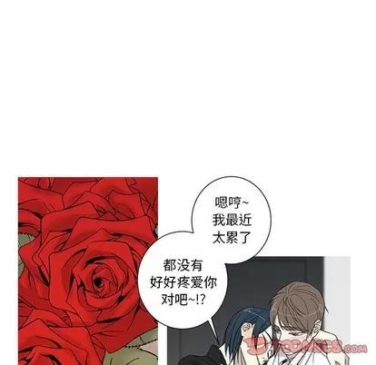 牵我手好吗? 牵我手好吗? | 第13章 第41页