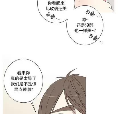 牵我手好吗? 牵我手好吗? | 第13章 第45页