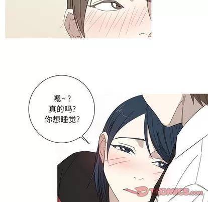 牵我手好吗? 牵我手好吗? | 第13章 第46页
