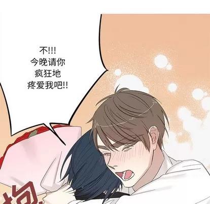 牵我手好吗? 牵我手好吗? | 第13章 第49页
