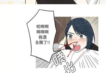 牵我手好吗? 牵我手好吗? | 第14章 第3页