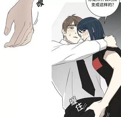 牵我手好吗? 牵我手好吗? | 第14章 第6页