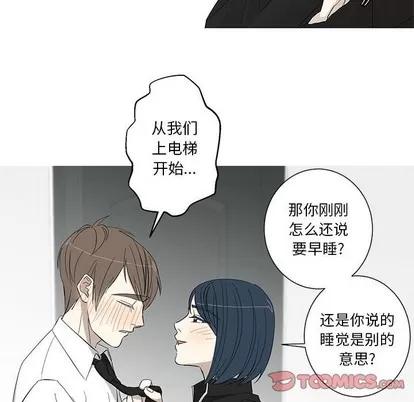 牵我手好吗? 牵我手好吗? | 第14章 第7页