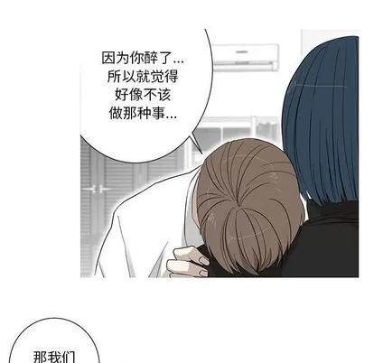 牵我手好吗? 牵我手好吗? | 第14章 第9页