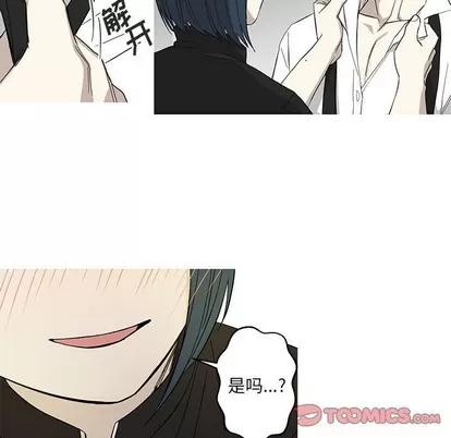 牵我手好吗? 牵我手好吗? | 第14章 第13页