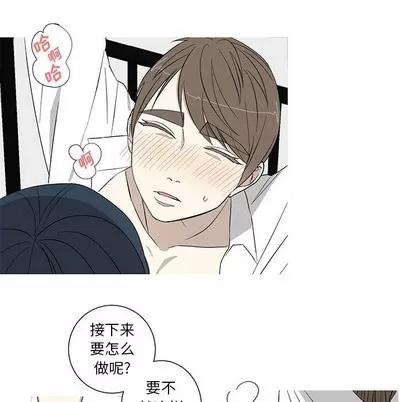 牵我手好吗? 牵我手好吗? | 第14章 第24页