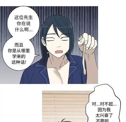 牵我手好吗? 牵我手好吗? | 第14章 第46页