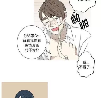 牵我手好吗? 牵我手好吗? | 第14章 第47页