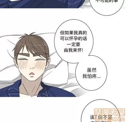 牵我手好吗? 牵我手好吗? | 第14章 第50页