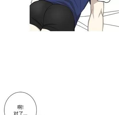 牵我手好吗? 牵我手好吗? | 第14章 第53页
