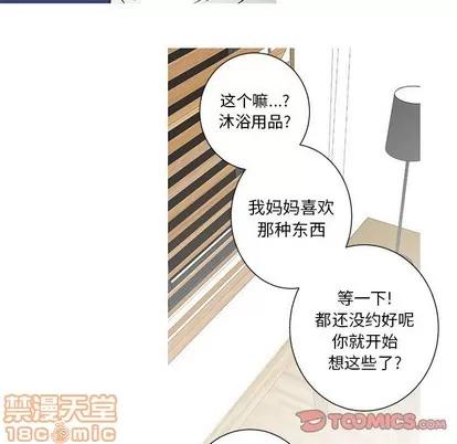 牵我手好吗? 牵我手好吗? | 第14章 第55页