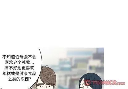 牵我手好吗? 牵我手好吗? | 第15章 第1页
