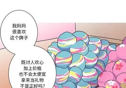 牵我手好吗? 牵我手好吗? | 第15章 第4页