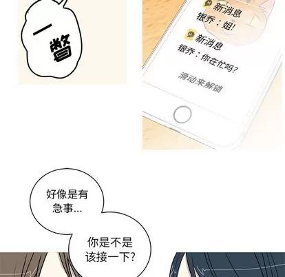 牵我手好吗? 牵我手好吗? | 第15章 第29页