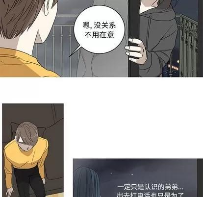 牵我手好吗? 牵我手好吗? | 第15章 第32页