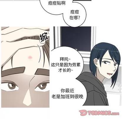牵我手好吗? 牵我手好吗? | 第15章 第41页
