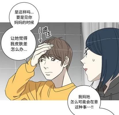 牵我手好吗? 牵我手好吗? | 第15章 第42页