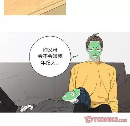 牵我手好吗? 牵我手好吗? | 第15章 第46页