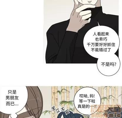 牵我手好吗? 牵我手好吗? | 第16章 第10页