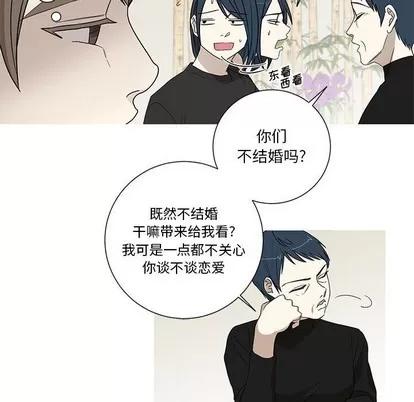 牵我手好吗? 牵我手好吗? | 第16章 第11页