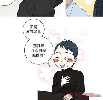 牵我手好吗? 牵我手好吗? | 第16章 第13页