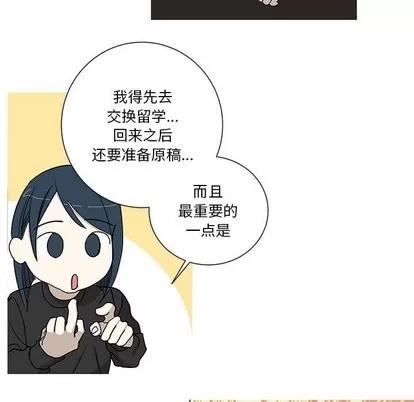 牵我手好吗? 牵我手好吗? | 第16章 第14页
