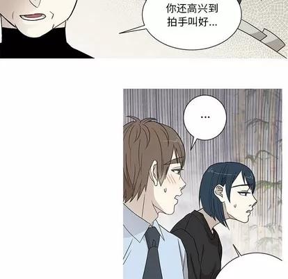 牵我手好吗? 牵我手好吗? | 第16章 第18页