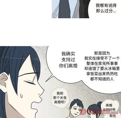牵我手好吗? 牵我手好吗? | 第16章 第19页