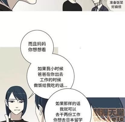 牵我手好吗? 牵我手好吗? | 第16章 第20页