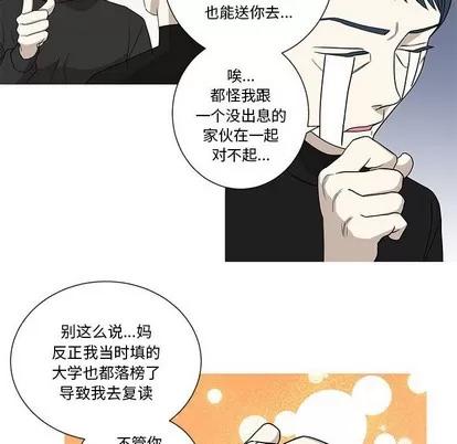 牵我手好吗? 牵我手好吗? | 第16章 第21页