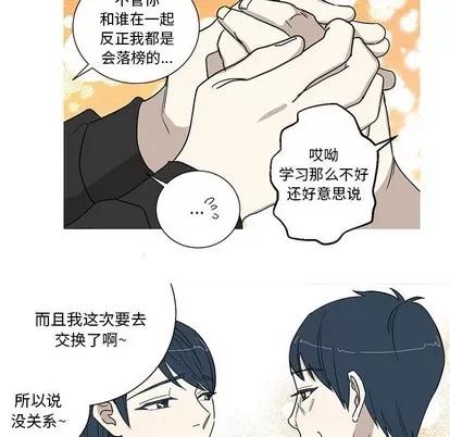 牵我手好吗? 牵我手好吗? | 第16章 第22页