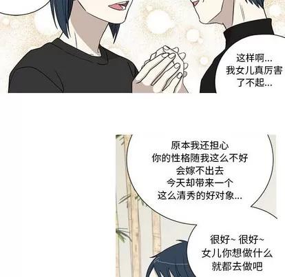 牵我手好吗? 牵我手好吗? | 第16章 第23页