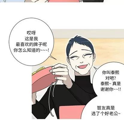 牵我手好吗? 牵我手好吗? | 第16章 第28页