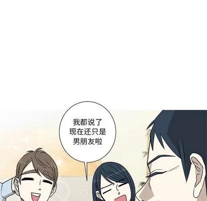 牵我手好吗? 牵我手好吗? | 第16章 第29页