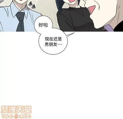 牵我手好吗? 牵我手好吗? | 第16章 第30页