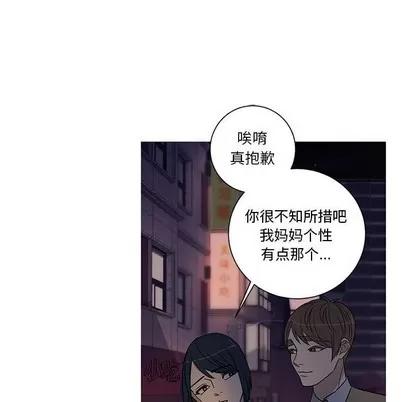 牵我手好吗? 牵我手好吗? | 第16章 第33页