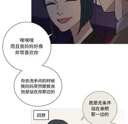 牵我手好吗? 牵我手好吗? | 第16章 第36页