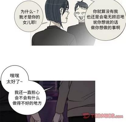 牵我手好吗? 牵我手好吗? | 第16章 第37页