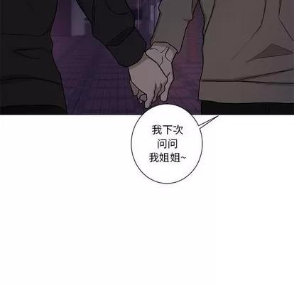 牵我手好吗? 牵我手好吗? | 第16章 第39页