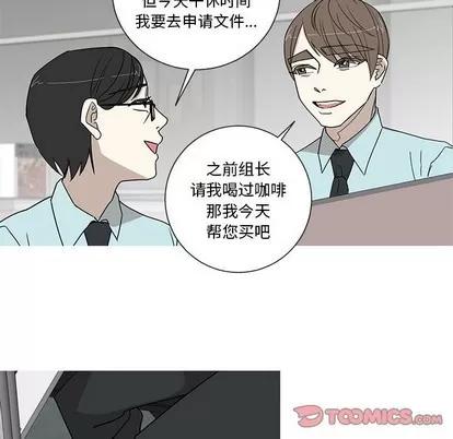 牵我手好吗? 牵我手好吗? | 第16章 第43页