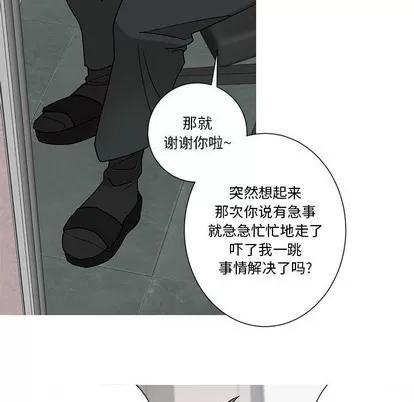 牵我手好吗? 牵我手好吗? | 第16章 第44页