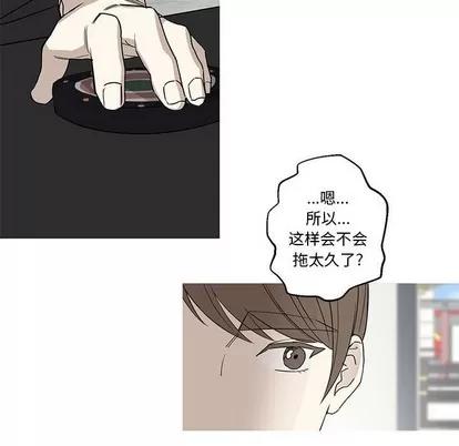 牵我手好吗? 牵我手好吗? | 第16章 第48页