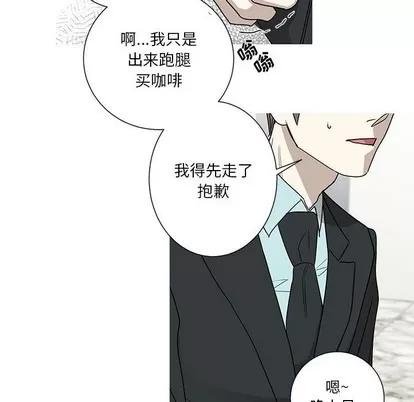 牵我手好吗? 牵我手好吗? | 第16章 第54页