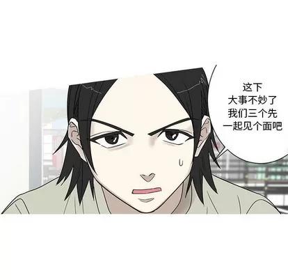 牵我手好吗? 牵我手好吗? | 第16章 第58页